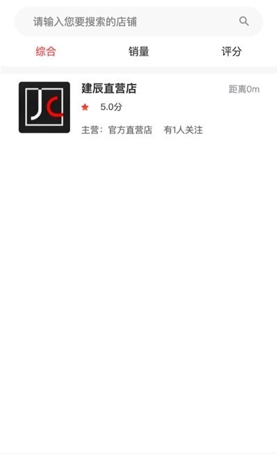 建辰新电商免费版