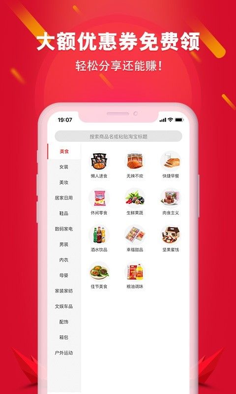 搜索券安卓版