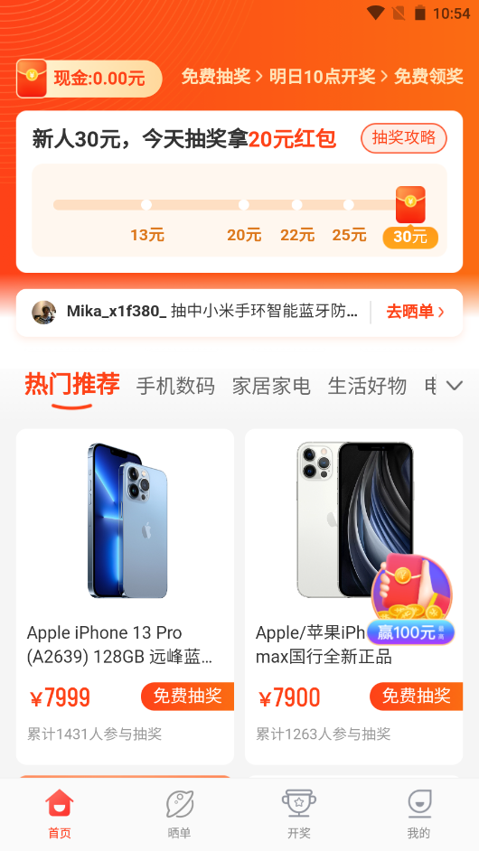 心意通无广告版