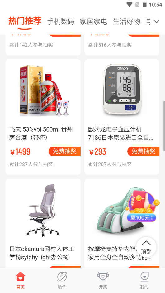 心意通无广告版