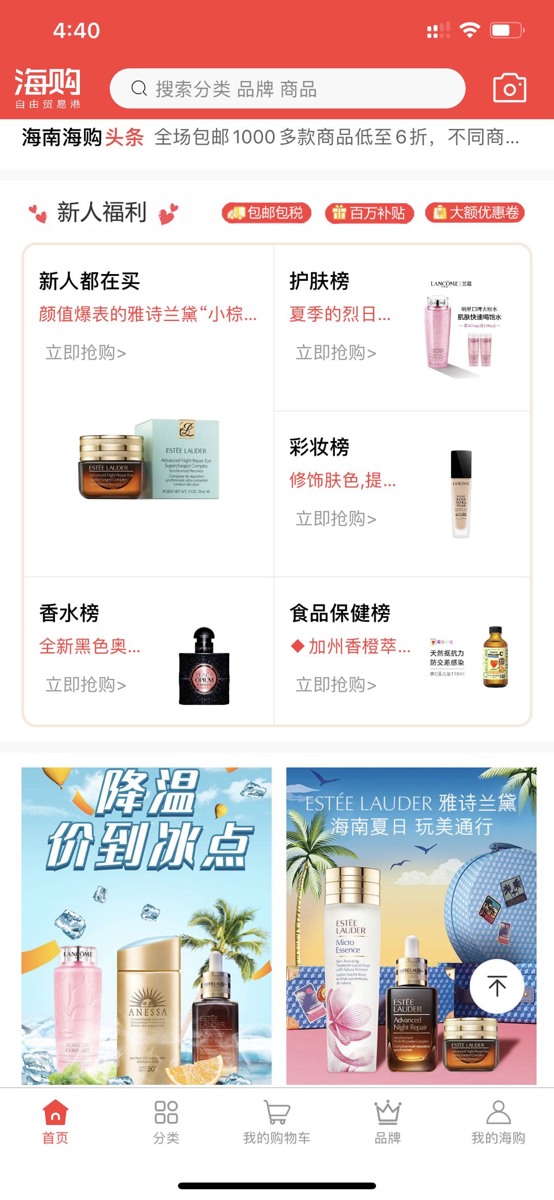 海购自由贸易港经典版