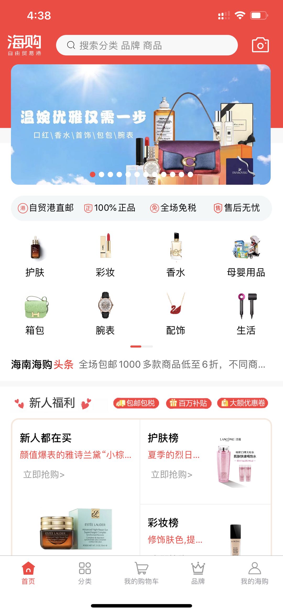 海购自由贸易港经典版