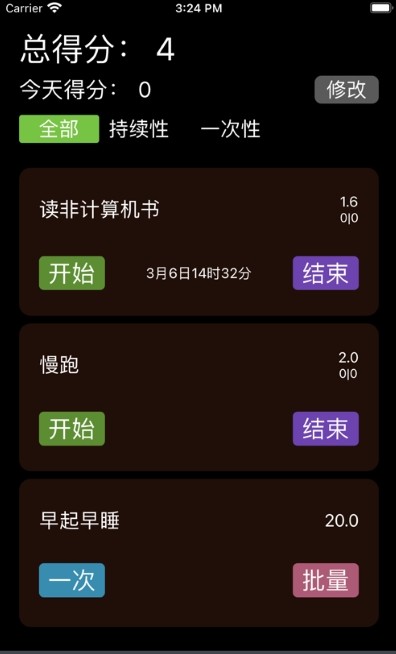 自律说官方版