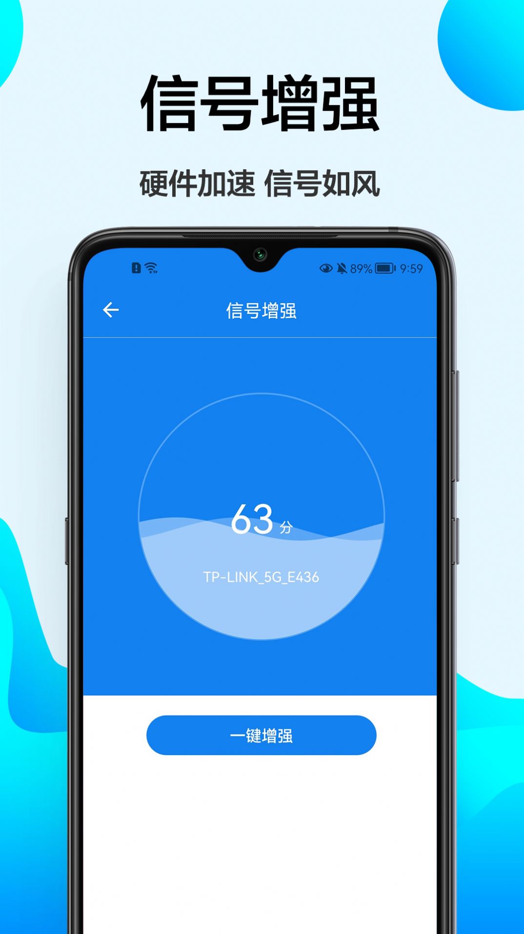 幻影检速WiFi测速精简版
