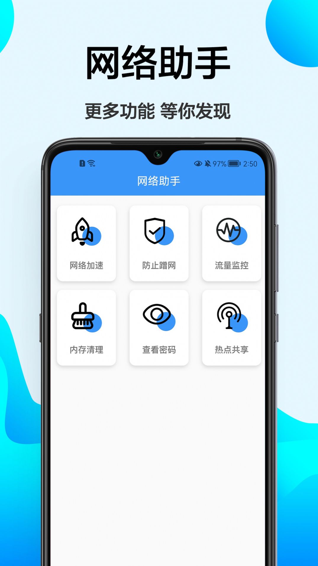 幻影检速WiFi测速精简版