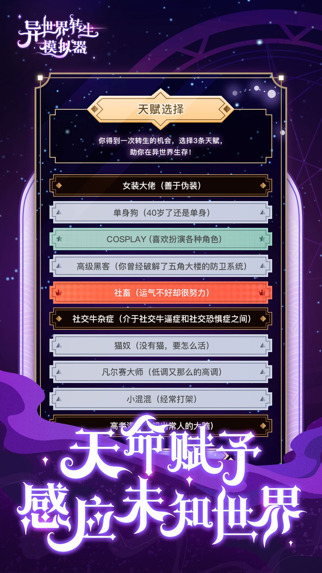 异世界转生正版