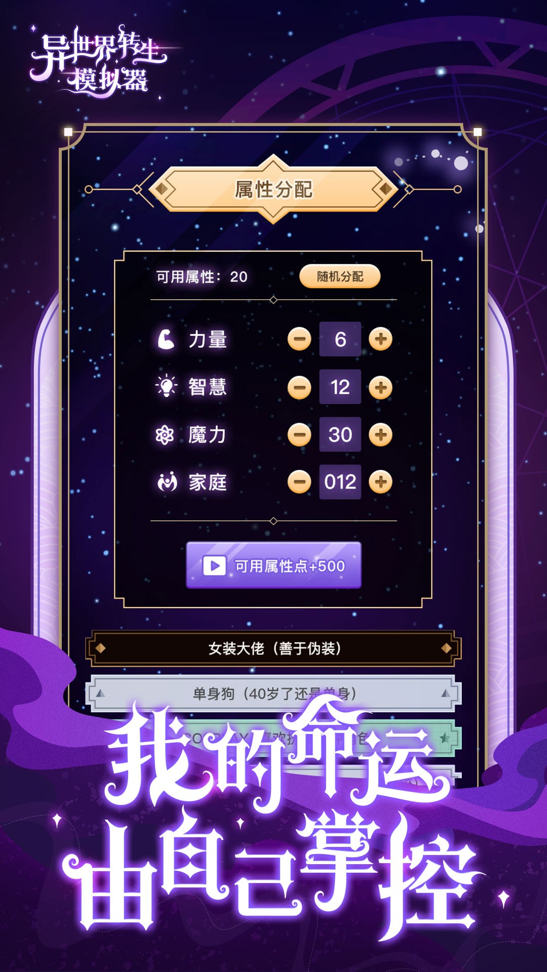 异世界转生正版