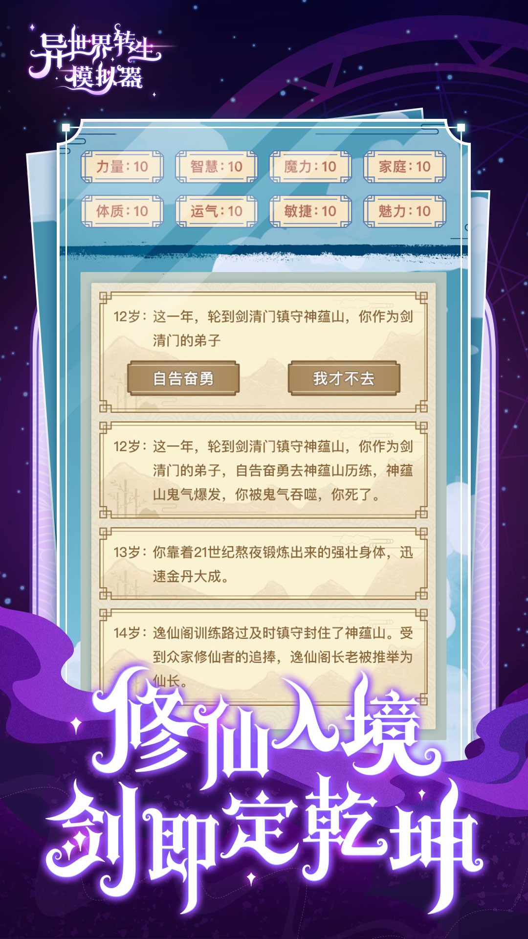 异世界转生正版