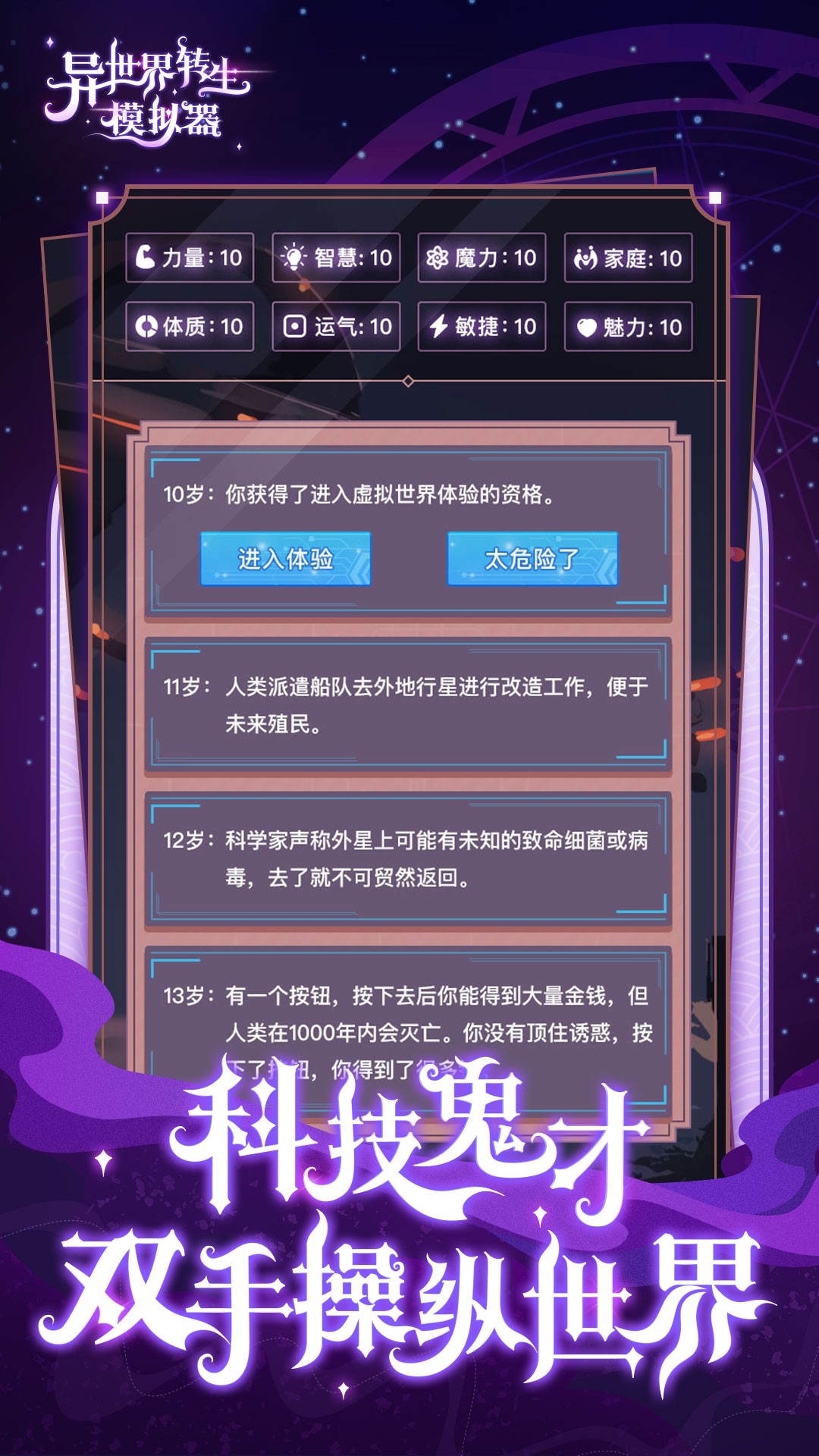 异世界转生正版