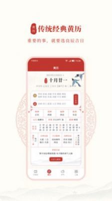 全民日历经典版