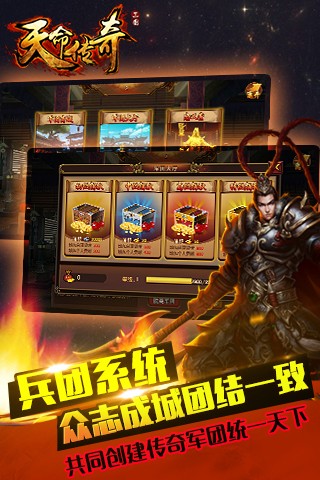 天命传奇九游版
