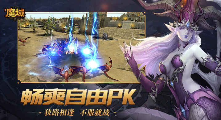 风暴魔域官方版