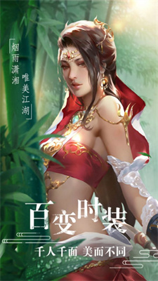 九歌仙缘传安卓版