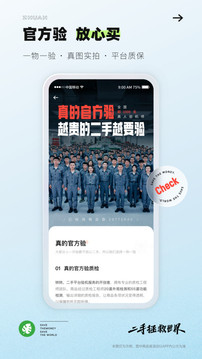 转转回收极速版