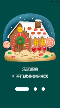 乐廷新购精简版