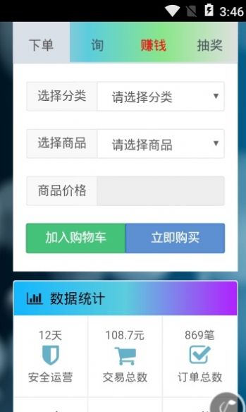 优购云商城福利版