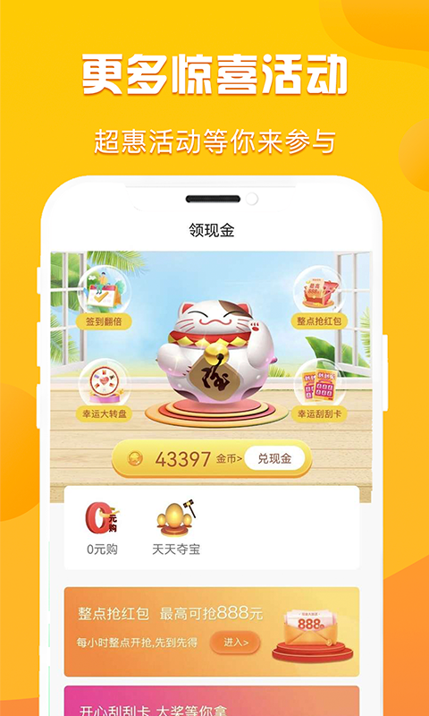 优省多多经典版