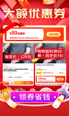 网街商城官方版