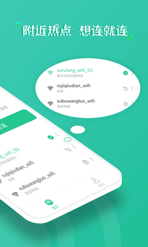 wifi万能秘钥无广告版