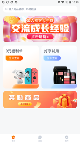 好享生活极速版