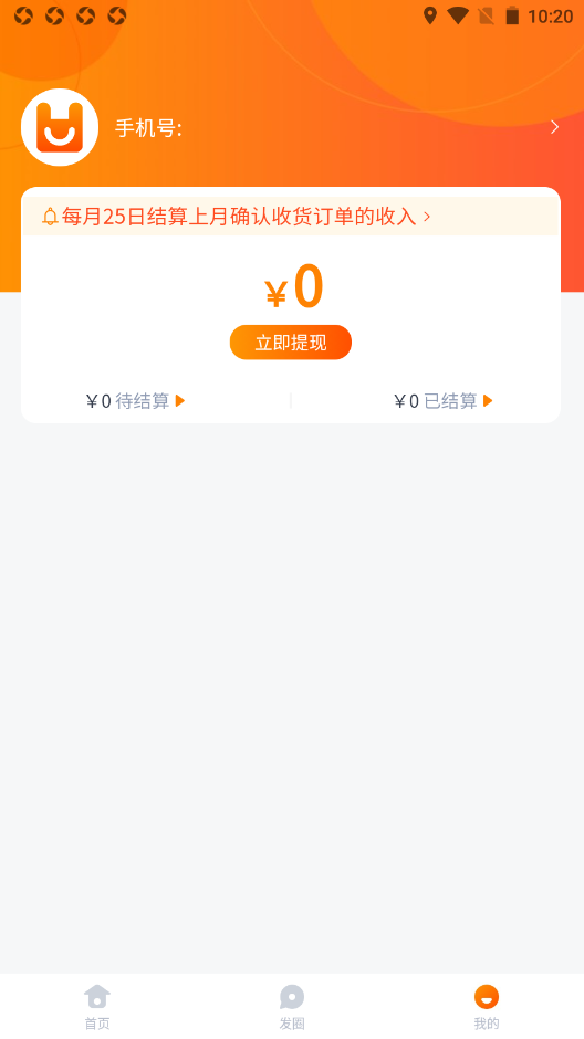 好享生活极速版