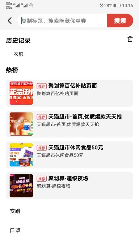 今天买啥经典版