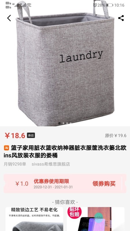 今天买啥经典版