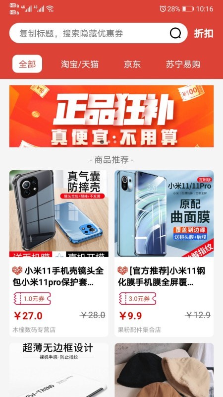 今天买啥经典版