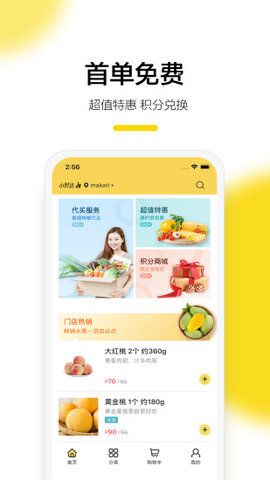 东方果园免费版