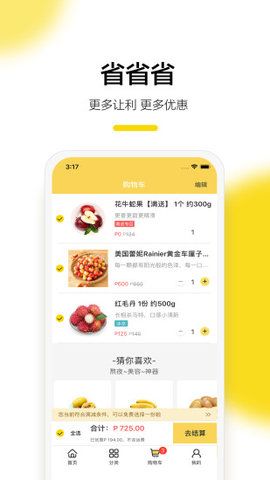 东方果园免费版