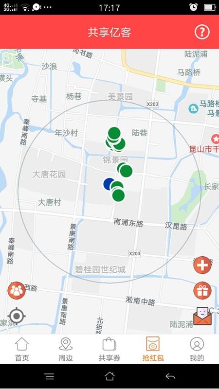 共享亿客经典版