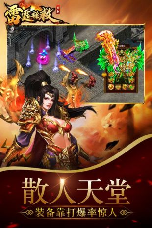 雷霆拯救安卓版