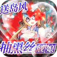 旋转海盗船极速版
