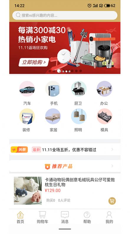 百购商城官方版