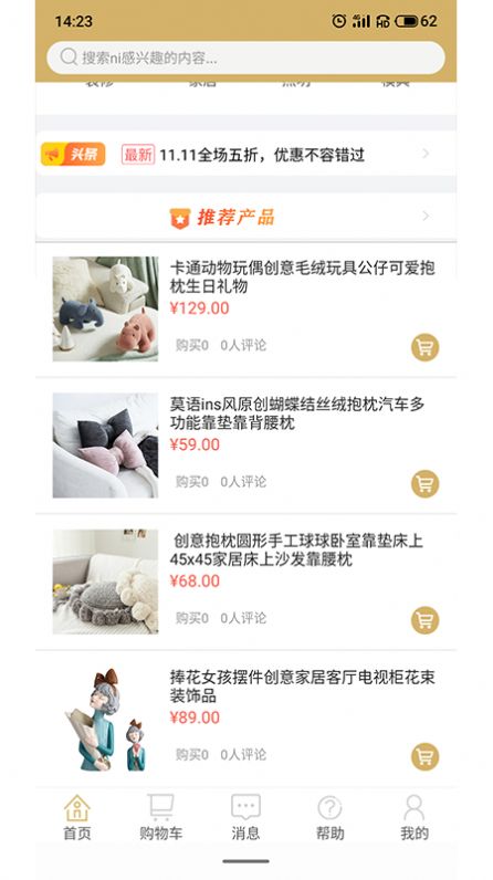 百购商城官方版