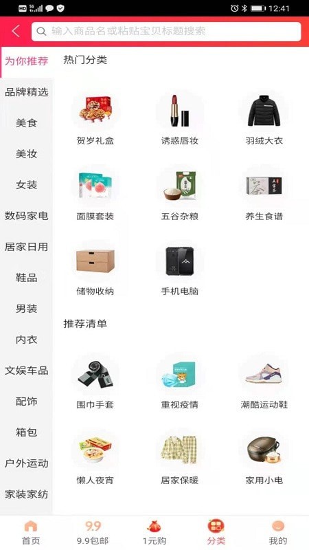 券大妈无广告版