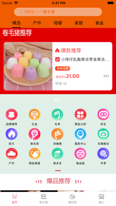 卷毛猪精选免费版