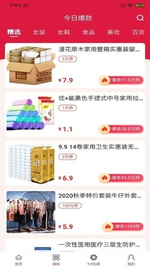 好酷生活安卓版