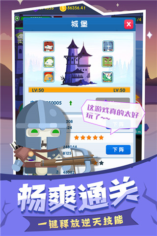 末日城堡经典版