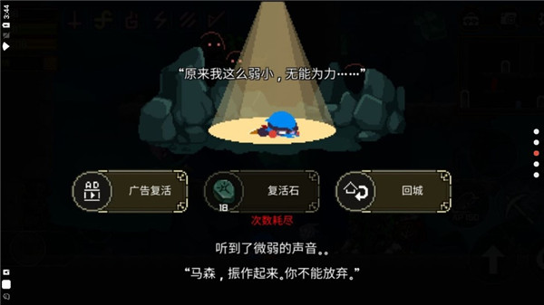 Mine Hunter中文版