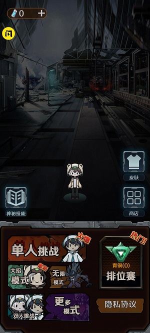 猎杀宿舍安卓版