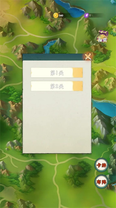 最强卡牌师极速版