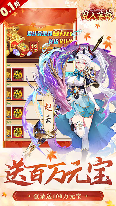 乱入英雄九游版