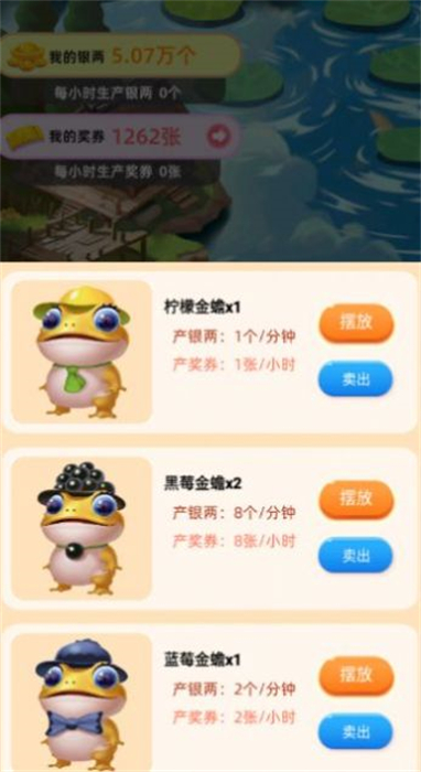 金蟾跃龙门极速版