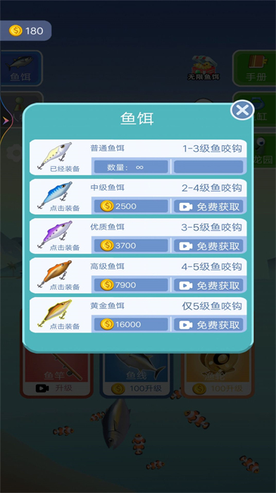 钓了个鱼官方正版