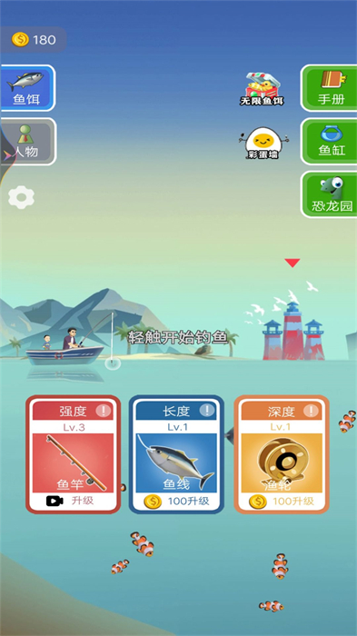 钓了个鱼官方正版