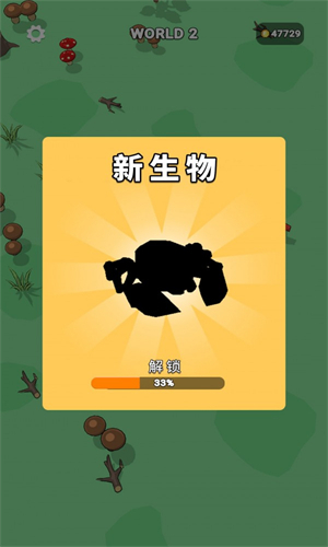 进化世界挑战破解版