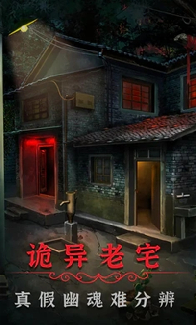 阴阳锅2免费版