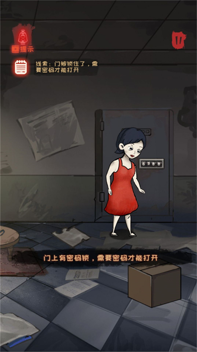 灵异小镇推理逃生正版
