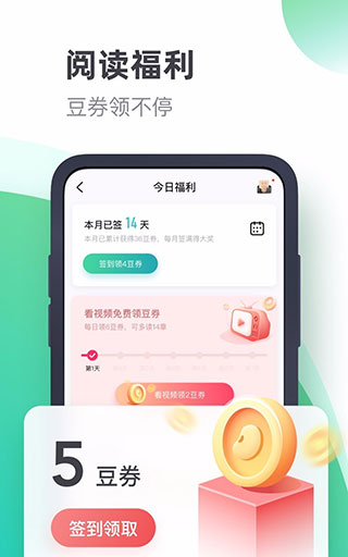 书旗小说福利版